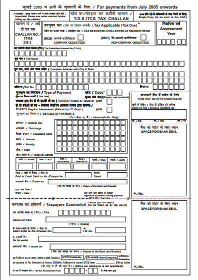 tds 281 challan in excel format